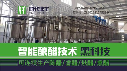 時(shí)代鼎豐 打造世界級(jí)智能釀造裝備與餐飲管理新標(biāo)桿
