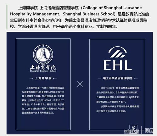 上海洛桑酒店管理學院2022年春招開啟，餐飲管理專業教學實踐展示活動誠邀考生參與
